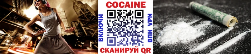 КОКАИН Fish Scale купить наркотик Цивильск