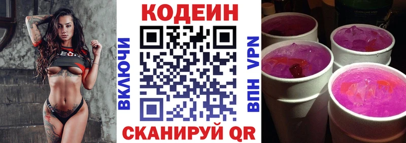 ссылка на мегу как войти  где купить наркоту  Цивильск  Кодеиновый сироп Lean напиток Lean (лин) 