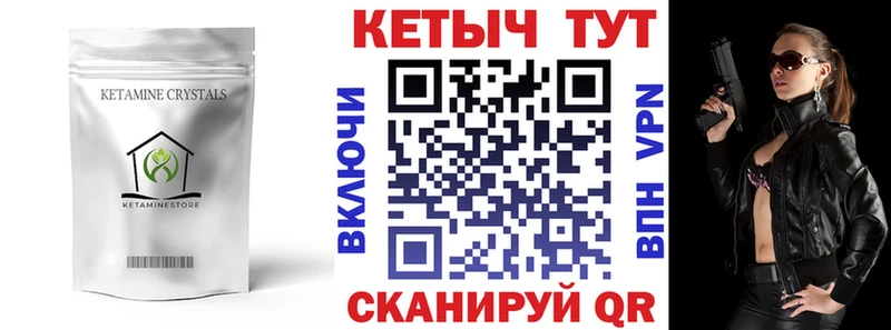Кетамин ketamine  kraken ССЫЛКА  Цивильск 