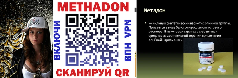 Метадон белоснежный mega онион Цивильск